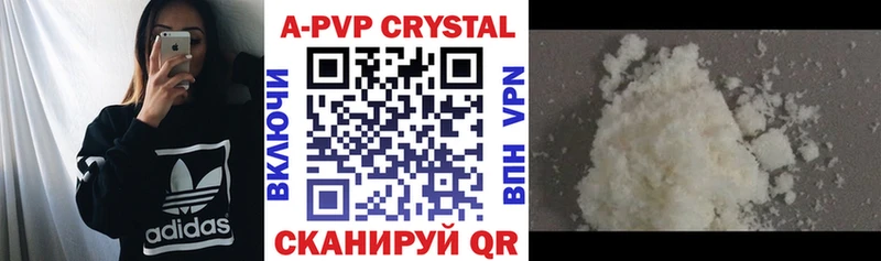A PVP Crystall  Дудинка 