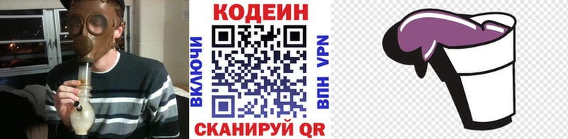 Codein Purple Drank  Дудинка 