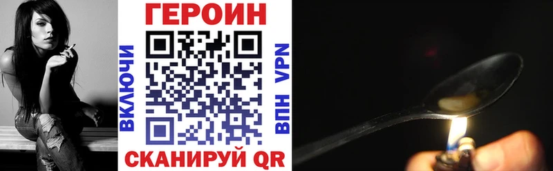 Героин хмурый  Дудинка 